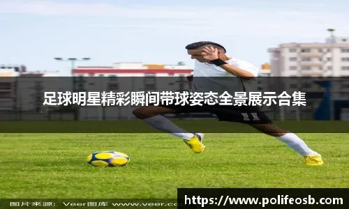 抬手不是抱歉 而是老弟你还得多练