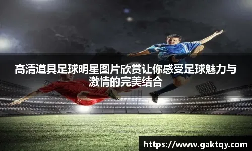 NBA 史上十大最丑投篮姿势